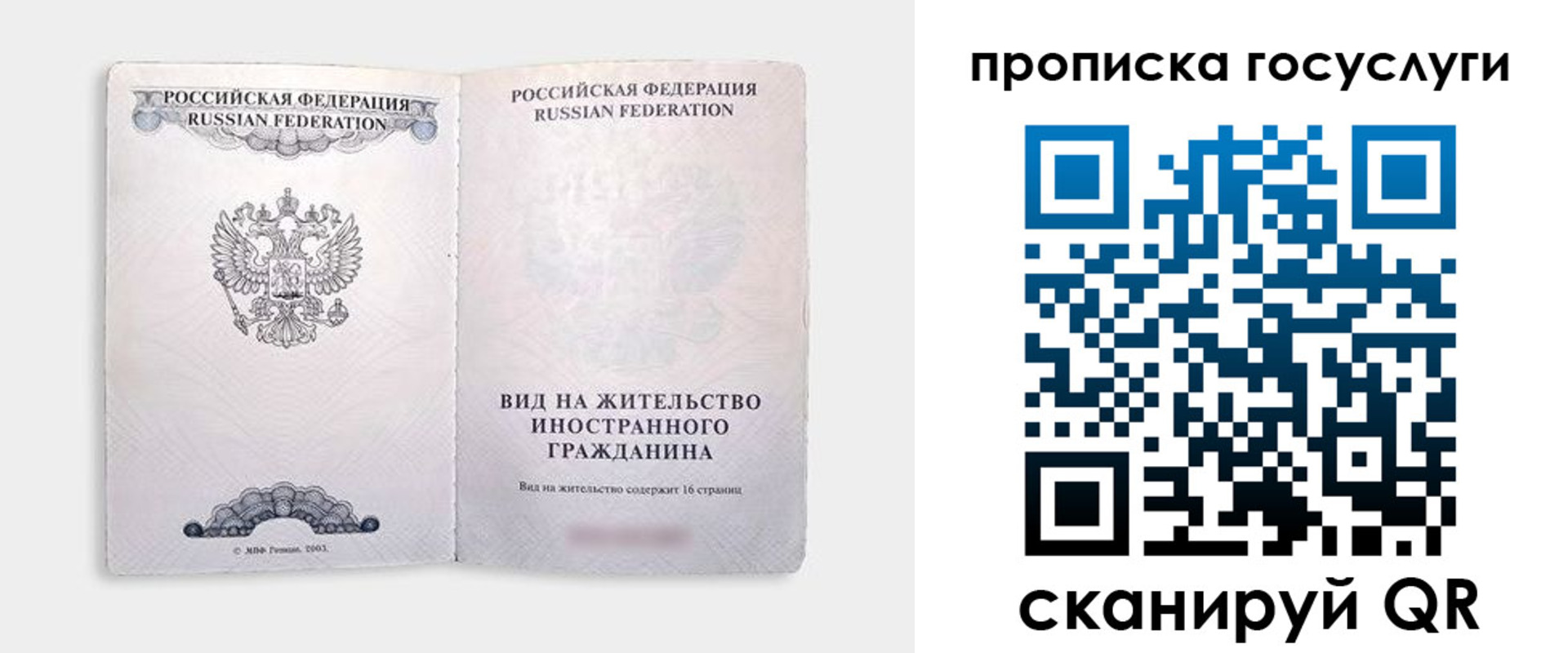 прописка поиск в Яранске